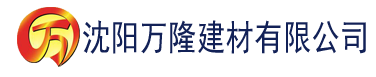 沈阳草莓视频色视建材有限公司_沈阳轻质石膏厂家抹灰_沈阳石膏自流平生产厂家_沈阳砌筑砂浆厂家